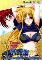 Riritama Supplementary Lessons [Mahou Shoujo Lyrical Nanoha] Thumbnail Page 01