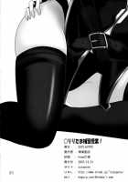 Riritama Supplementary Lessons [Mahou Shoujo Lyrical Nanoha] Thumbnail Page 25