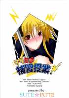 Riritama Supplementary Lessons [Mahou Shoujo Lyrical Nanoha] Thumbnail Page 26