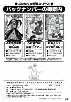 Futanari Euphemia And Big-Breasted Cornelia / ふたなりユーフェミア×巨乳コーネリア [Higashimidou Hisagi] [Code Geass] Thumbnail Page 22