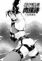 Wedge Of Lust / 色嬢の楔 [Chuuka Naruto] [Original] Thumbnail Page 111