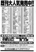 Wedge Of Lust / 色嬢の楔 [Chuuka Naruto] [Original] Thumbnail Page 179