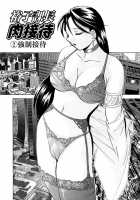 Wedge Of Lust / 色嬢の楔 [Chuuka Naruto] [Original] Thumbnail Page 70