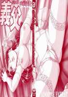 Jichichi / 義父 [Chuuka Naruto] [Original] Thumbnail Page 07