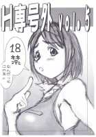 H-Sen Vol. 7 / H専 vol.7 [Maban] [Naruto] Thumbnail Page 17