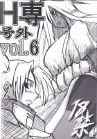 H-Sen Vol. 7 / H専 vol.7 [Maban] [Naruto] Thumbnail Page 21