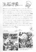Brainwash Academy / 洗脳学園 [Chuuka Naruto] [Original] Thumbnail Page 193