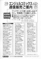 Brainwash Academy / 洗脳学園 [Chuuka Naruto] [Original] Thumbnail Page 195