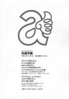 Brainwash Academy / 洗脳学園 [Chuuka Naruto] [Original] Thumbnail Page 196