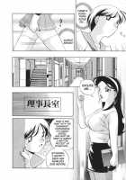 Brainwash Academy / 洗脳学園 [Chuuka Naruto] [Original] Thumbnail Page 58