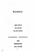 Toshiue No Hito / 年上のひと [Nekomata Naomi] [Busou Renkin] Thumbnail Page 29