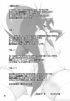 Omae No Drill De Chitsuoku Wo Tsuke! / お前のドリルで膣奥を突け! [Raiden] [Tengen Toppa Gurren Lagann] Thumbnail Page 17