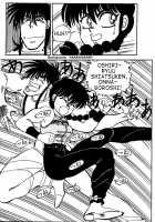 Variation - Part 1 / まんとう - Part 1  英訳 [Yagami Dai] [Ranma 1/2] Thumbnail Page 10