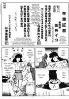 Ogenki Clinic Vol.5 / お元気クリニック 第5巻 [Inui Haruka] [Original] Thumbnail Page 33