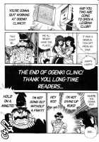 Ogenki Clinic Vol.5 / お元気クリニック 第5巻 [Inui Haruka] [Original] Thumbnail Page 43