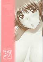 Nekotama - Jou / ねこたま・上 [Seura Isago] [Toheart2] Thumbnail Page 46