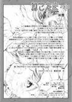Nekotama - Chuu / ねこたま・中 [Seura Isago] [Toheart2] Thumbnail Page 49