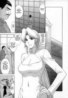 Utahime No Shouzou 4 [Kitahara Aki] [Dead Or Alive] Thumbnail Page 16