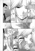 Utahime No Shouzou 4 [Kitahara Aki] [Dead Or Alive] Thumbnail Page 19