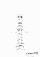 Kaerimichi | The Road Home / 帰り道 [Yamada Tahichi] [Original] Thumbnail Page 168