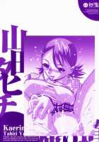 Kaerimichi | The Road Home / 帰り道 [Yamada Tahichi] [Original] Thumbnail Page 169