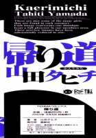 Kaerimichi | The Road Home / 帰り道 [Yamada Tahichi] [Original] Thumbnail Page 170
