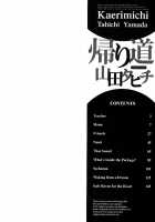 Kaerimichi | The Road Home / 帰り道 [Yamada Tahichi] [Original] Thumbnail Page 02