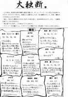 Taidokudan [Gura Nyuutou] Thumbnail Page 02