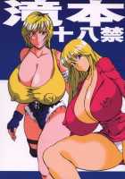 Taidokudan [Gura Nyuutou] Thumbnail Page 58