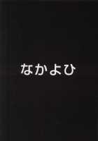 A-Three 2002 Fuyucomi Ban / A-three 2002年冬コミ版 [Izurumi] [Neon Genesis Evangelion] Thumbnail Page 18