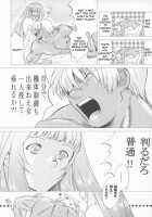 Yukuzo! Aumann Daikessen!! Gojitsudan [Kitoen] [Zone Of The Enders] Thumbnail Page 62