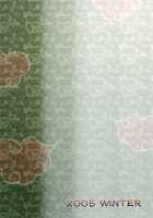 Shidare Zakura / シダレザクラ [Nekomata Naomi] [Naruto] Thumbnail Page 26