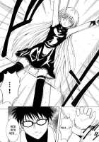 Warped World Trance Ch. 1 - Electric Shock Pleasure Fatigue / 歪世界トランス [Crimson] [Black Cat] Thumbnail Page 03