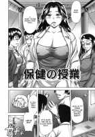 Hatsujo Shoukougun / 発情症候群 [Sakaki Utamaru] [Original] Thumbnail Page 112