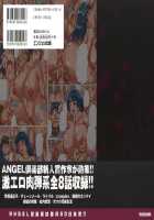 Hatsujo Shoukougun / 発情症候群 [Sakaki Utamaru] [Original] Thumbnail Page 176