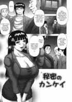 Hatsujo Shoukougun / 発情症候群 [Sakaki Utamaru] [Original] Thumbnail Page 91