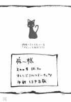 Yoruichi-Sama / 夜一様 [Mizu] [Bleach] Thumbnail Page 21