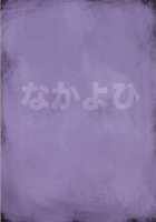 A-Seven / A-seven [Izurumi] [Neon Genesis Evangelion] Thumbnail Page 26