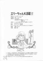 Elie-Chan Daikatsuyaku / エリーちゃん大活躍!! [Kousaka Jun] [Groove Adventure Rave] Thumbnail Page 37