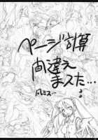 Voice Seed / VOICE SEED [Ouma Tokiichi] [Vocaloid] Thumbnail Page 47