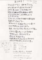 Guuzou Hakudaku / 偶像白濁 [Asuhiro] [Mahou Sensei Negima] Thumbnail Page 24