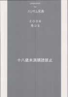 Guuzou Hakudaku / 偶像白濁 [Asuhiro] [Mahou Sensei Negima] Thumbnail Page 25