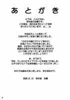 Inferior♂ / Inferior♂ [Katou Jun] [Original] Thumbnail Page 28