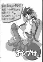 KUSARI Vol.3 / 鎖 Vol.3 [Juubaori Mashumaro] [Queens Blade] Thumbnail Page 29