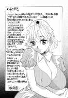 Relish / レリッシュ [Kagura Yutakamaru] [Original] Thumbnail Page 164