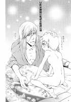 Josei Shinigami Kyoukai Shisetsu Shienbu Kaihou / 女性死神協会私設支援部会報 [Chin Chin] [Bleach] Thumbnail Page 02