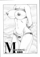 M Haha Musume Choukyou Nikki [Fuusen Club] [Original] Thumbnail Page 141