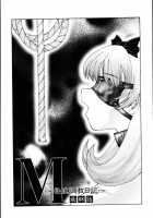 M Haha Musume Choukyou Nikki [Fuusen Club] [Original] Thumbnail Page 161