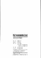 M Haha Musume Choukyou Nikki [Fuusen Club] [Original] Thumbnail Page 184