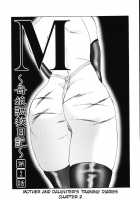 M Haha Musume Choukyou Nikki [Fuusen Club] [Original] Thumbnail Page 29